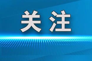 帕金斯：如果尼克斯保持健康 他们实际上可以进入总决赛